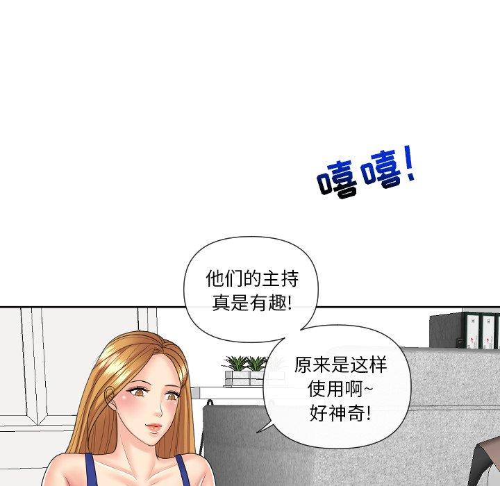 《私密交易》漫画最新章节私密交易-第 5 话免费下拉式在线观看章节第【123】张图片