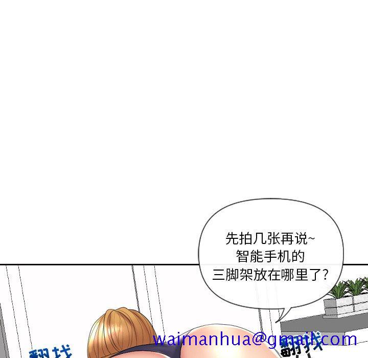 《私密交易》漫画最新章节私密交易-第 5 话免费下拉式在线观看章节第【80】张图片