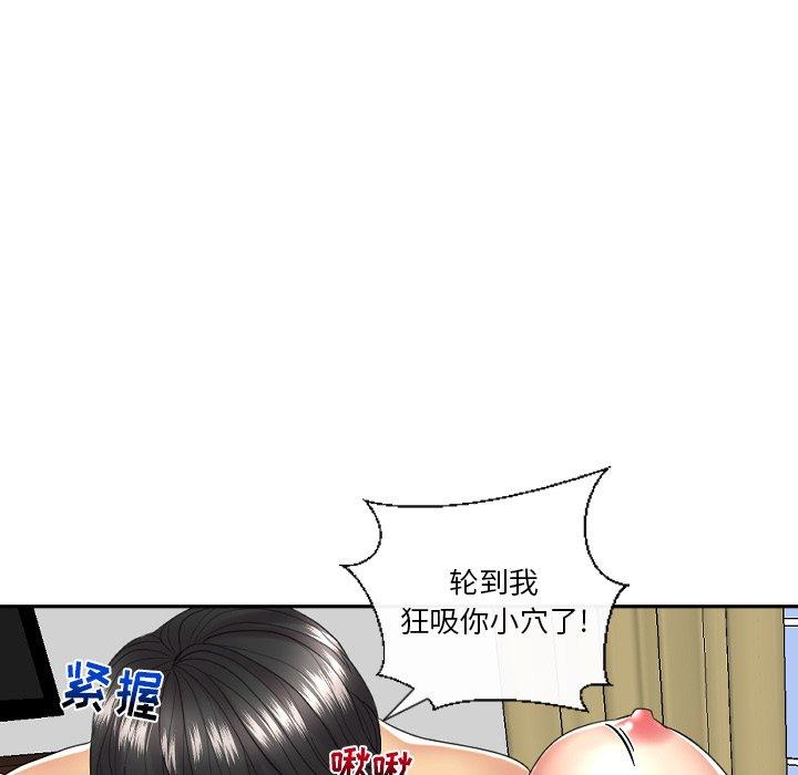 《私密交易》漫画最新章节私密交易-第 5 话免费下拉式在线观看章节第【103】张图片