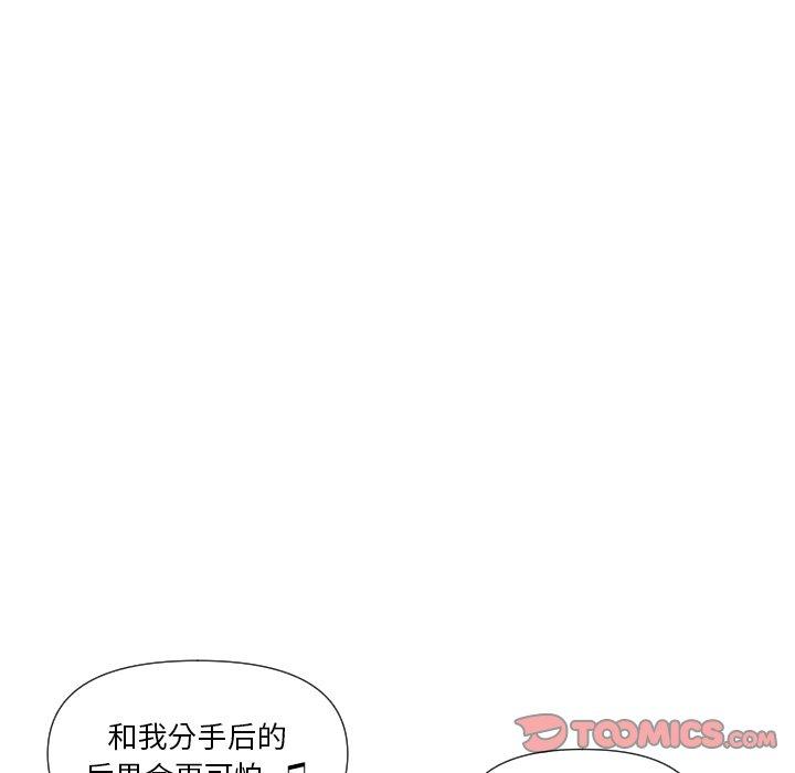 《私密交易》漫画最新章节私密交易-第 5 话免费下拉式在线观看章节第【47】张图片