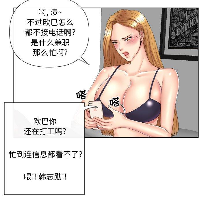 《私密交易》漫画最新章节私密交易-第 5 话免费下拉式在线观看章节第【88】张图片