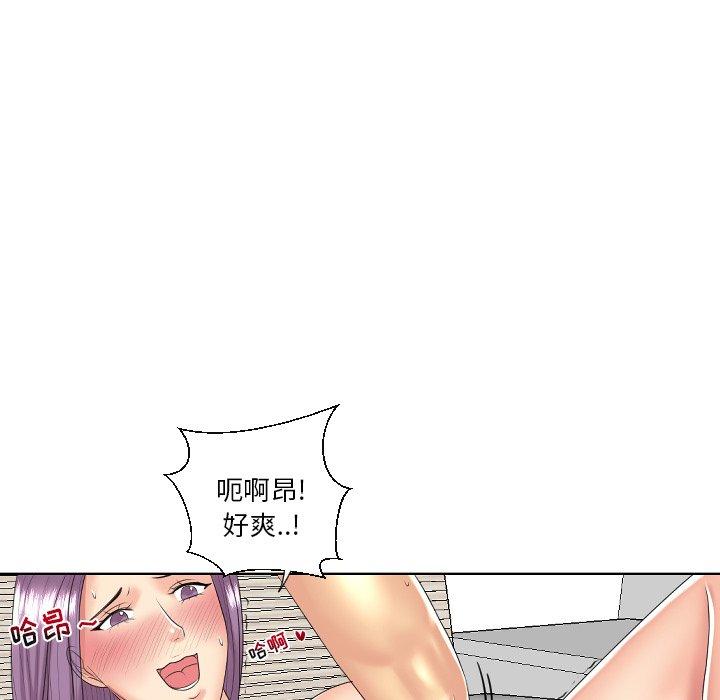 《私密交易》漫画最新章节私密交易-第 5 话免费下拉式在线观看章节第【112】张图片