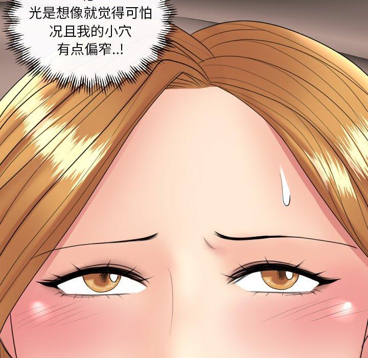 《私密交易》漫画最新章节私密交易-第 5 话免费下拉式在线观看章节第【39】张图片