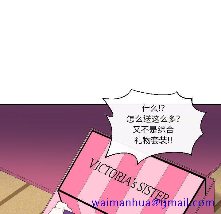 《私密交易》漫画最新章节私密交易-第 5 话免费下拉式在线观看章节第【30】张图片