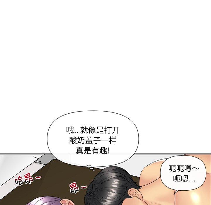 《私密交易》漫画最新章节私密交易-第 5 话免费下拉式在线观看章节第【94】张图片