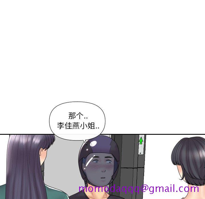 《私密交易》漫画最新章节私密交易-第 5 话免费下拉式在线观看章节第【16】张图片