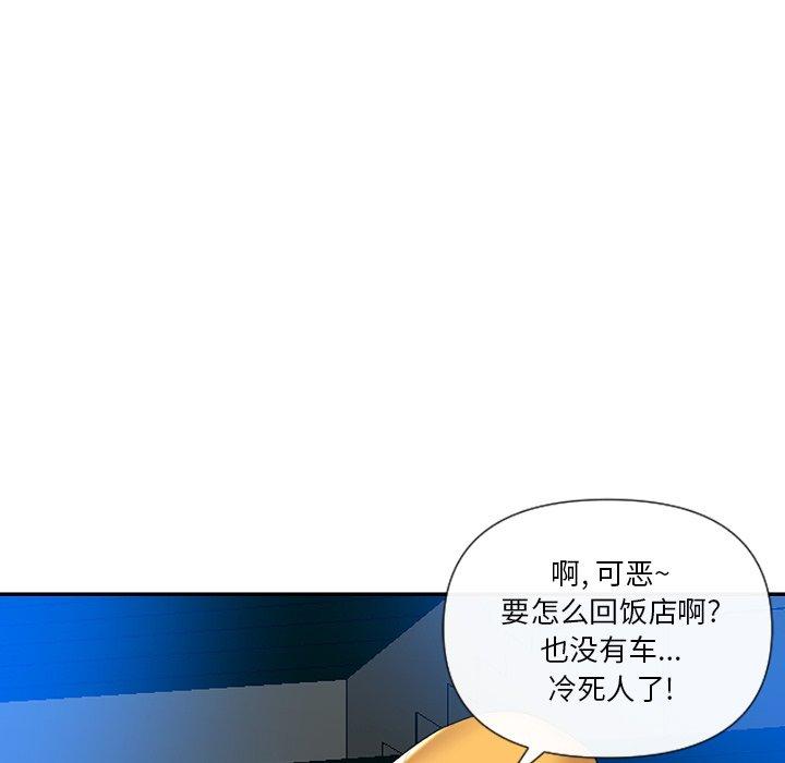 《私密交易》漫画最新章节私密交易-第 5 话免费下拉式在线观看章节第【67】张图片