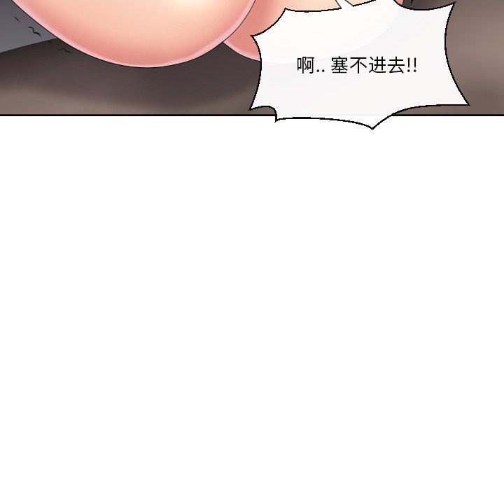 《私密交易》漫画最新章节私密交易-第 5 话免费下拉式在线观看章节第【36】张图片