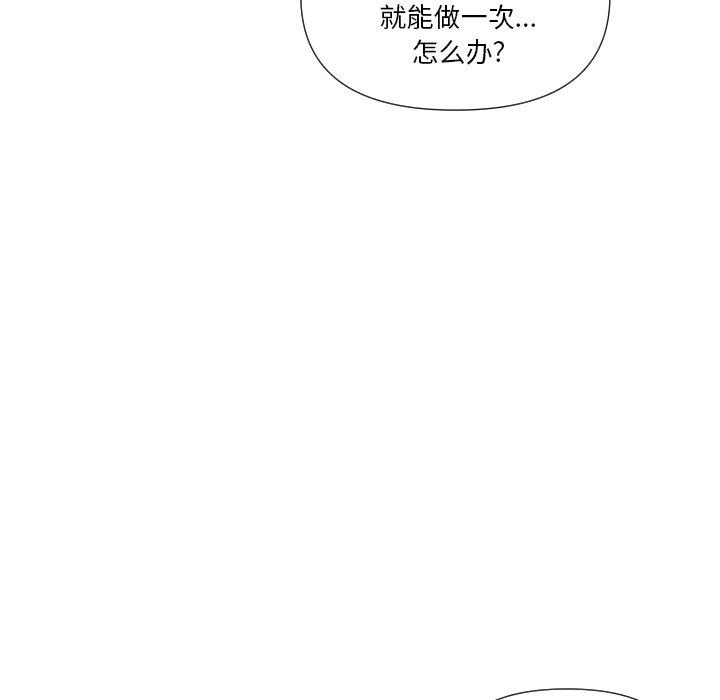 《私密交易》漫画最新章节私密交易-第 5 话免费下拉式在线观看章节第【132】张图片