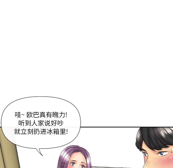 《私密交易》漫画最新章节私密交易-第 5 话免费下拉式在线观看章节第【101】张图片