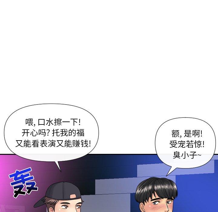 《私密交易》漫画最新章节私密交易-第 5 话免费下拉式在线观看章节第【49】张图片