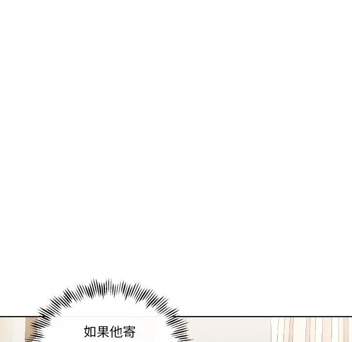 《私密交易》漫画最新章节私密交易-第 5 话免费下拉式在线观看章节第【34】张图片