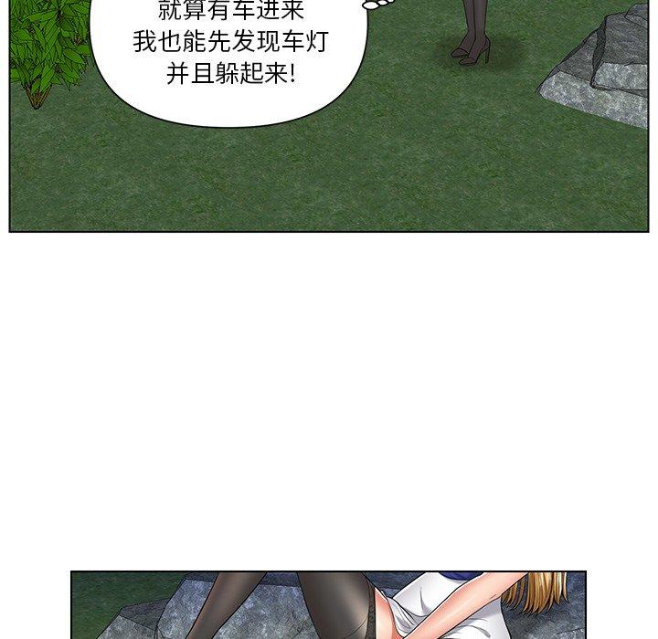 《私密交易》漫画最新章节私密交易-第 6 话免费下拉式在线观看章节第【37】张图片