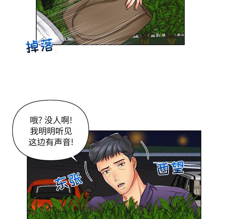 《私密交易》漫画最新章节私密交易-第 6 话免费下拉式在线观看章节第【55】张图片