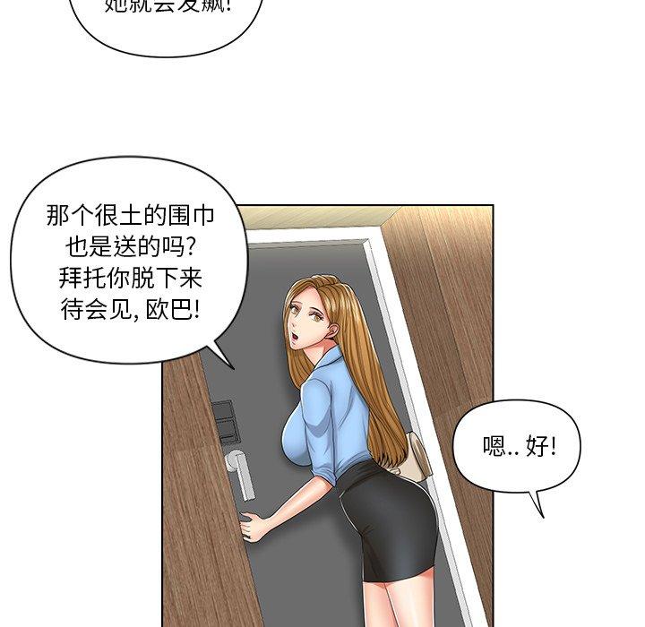 《私密交易》漫画最新章节私密交易-第 7 话免费下拉式在线观看章节第【40】张图片