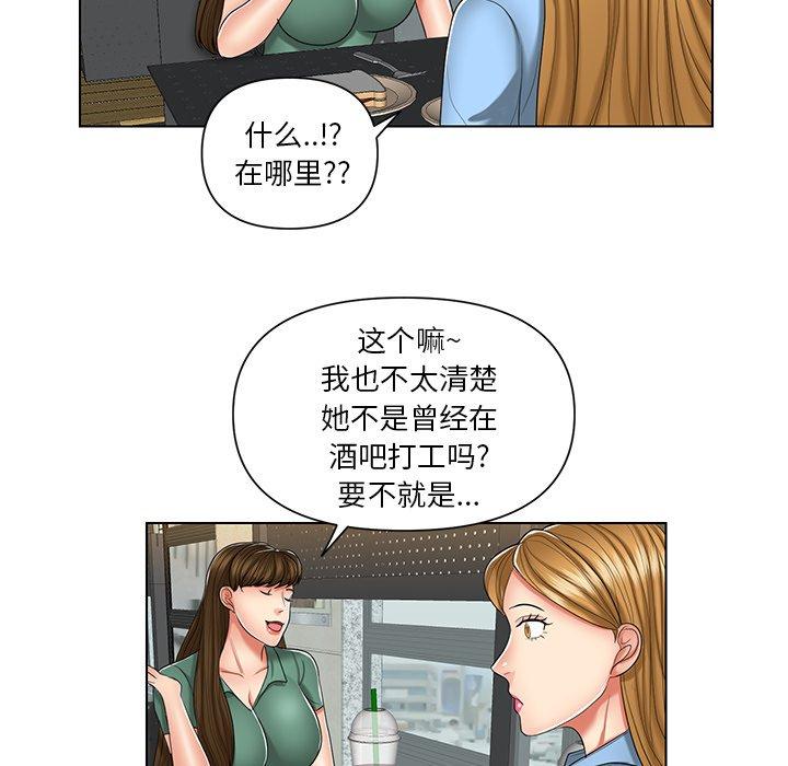 《私密交易》漫画最新章节私密交易-第 7 话免费下拉式在线观看章节第【50】张图片