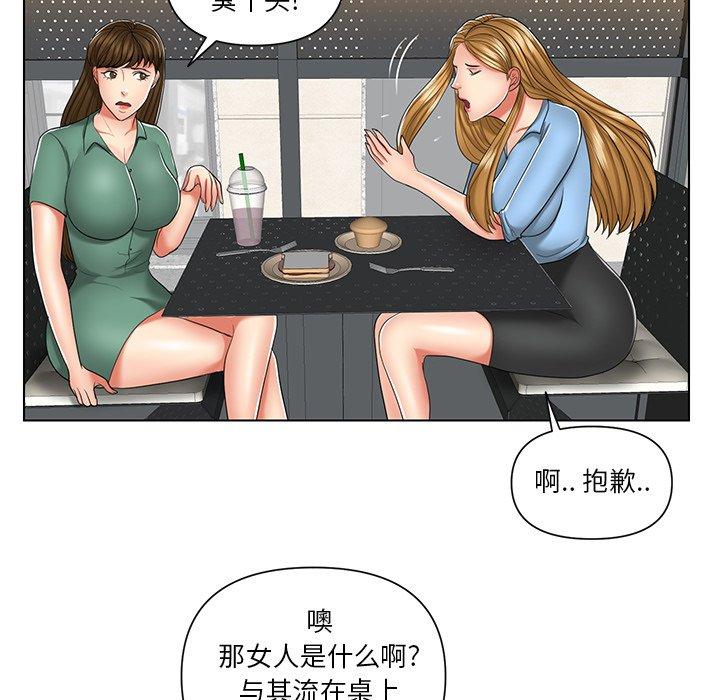 《私密交易》漫画最新章节私密交易-第 7 话免费下拉式在线观看章节第【53】张图片