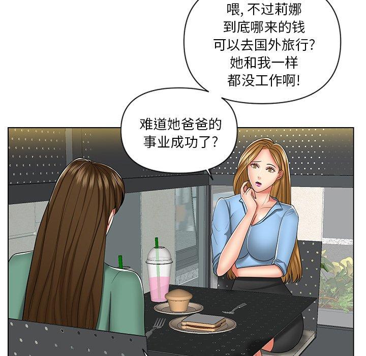 《私密交易》漫画最新章节私密交易-第 7 话免费下拉式在线观看章节第【47】张图片