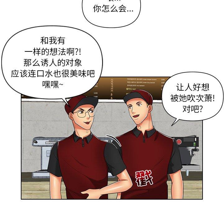 《私密交易》漫画最新章节私密交易-第 7 话免费下拉式在线观看章节第【55】张图片