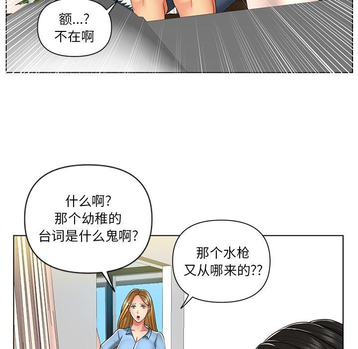 《私密交易》漫画最新章节私密交易-第 7 话免费下拉式在线观看章节第【35】张图片