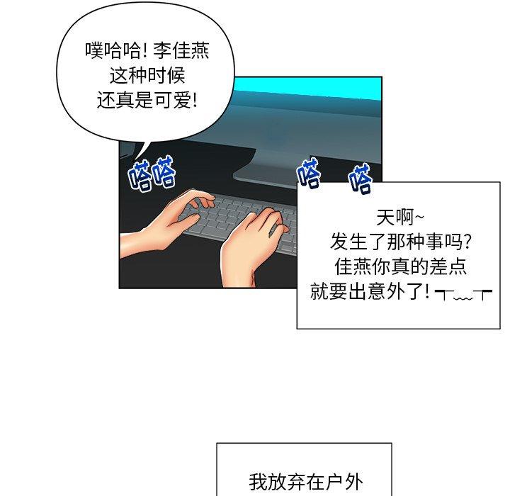 《私密交易》漫画最新章节私密交易-第 7 话免费下拉式在线观看章节第【65】张图片