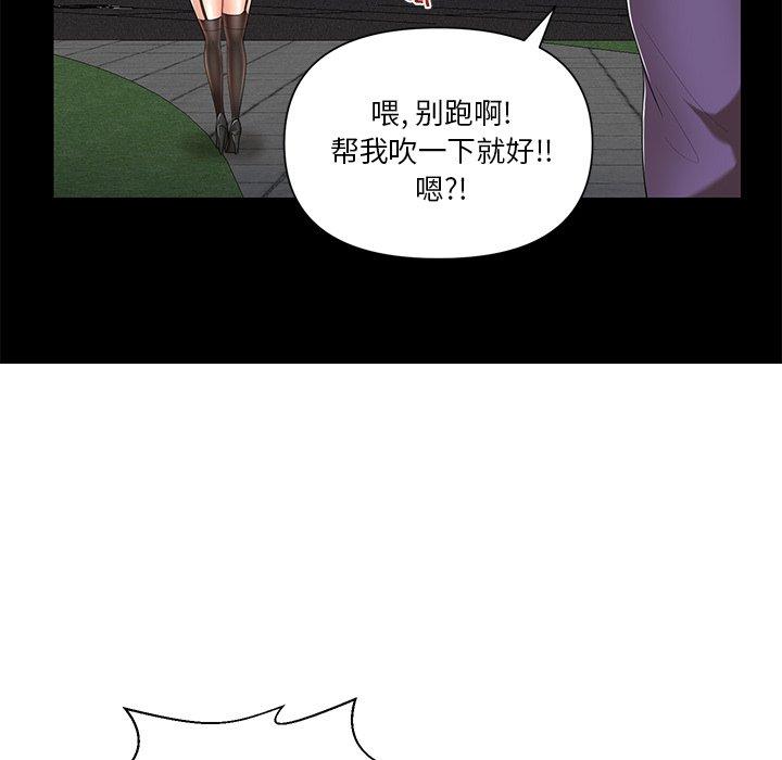 《私密交易》漫画最新章节私密交易-第 7 话免费下拉式在线观看章节第【25】张图片