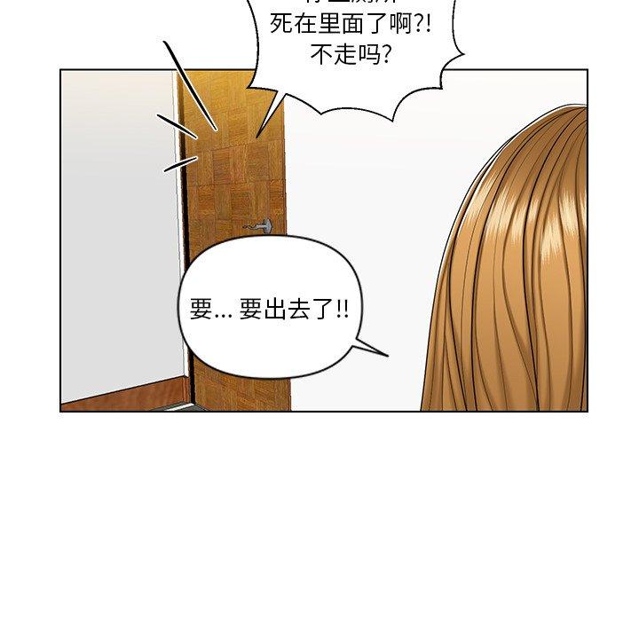 《私密交易》漫画最新章节私密交易-第 7 话免费下拉式在线观看章节第【72】张图片