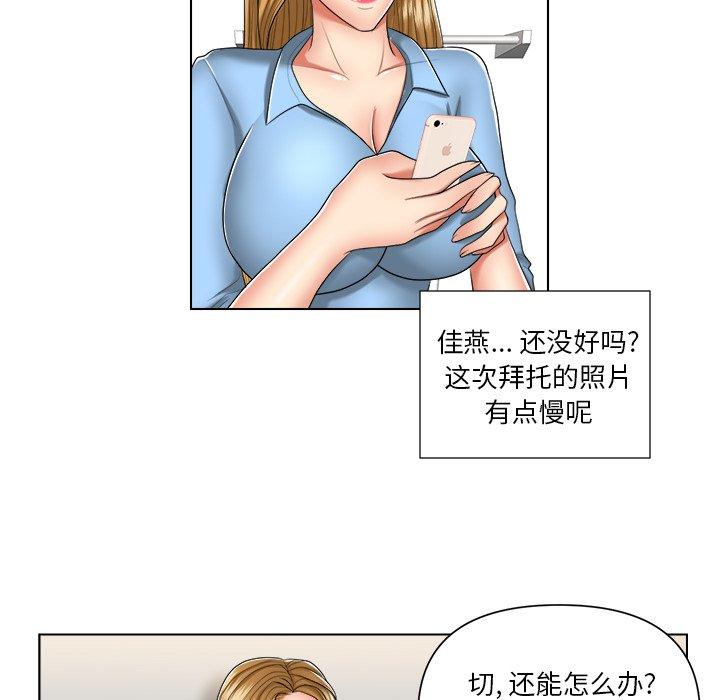 《私密交易》漫画最新章节私密交易-第 7 话免费下拉式在线观看章节第【63】张图片