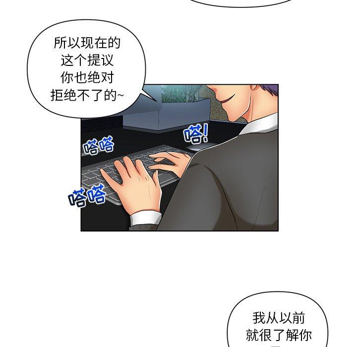 《私密交易》漫画最新章节私密交易-第 7 话免费下拉式在线观看章节第【69】张图片