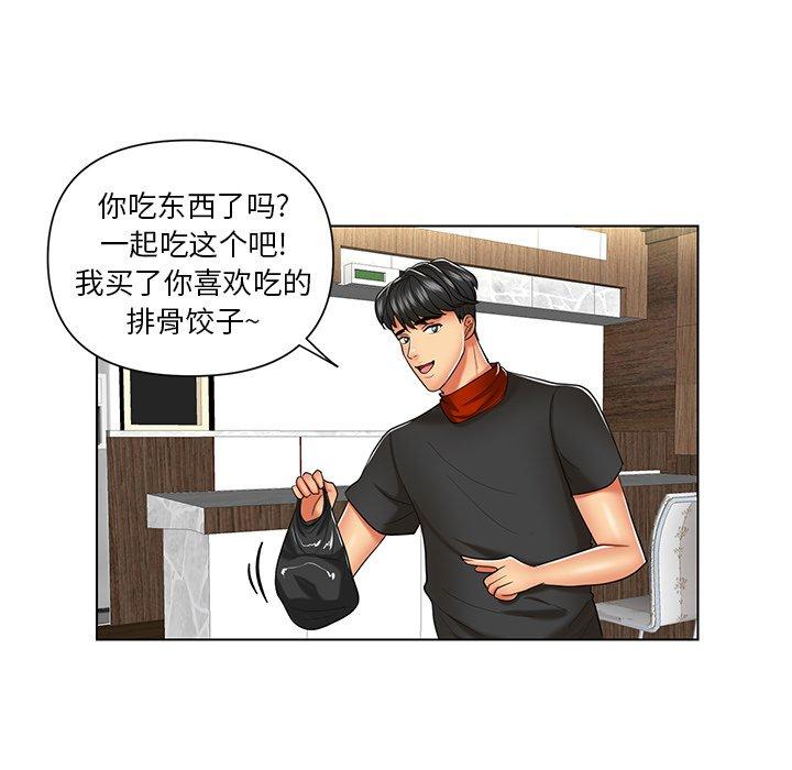 《私密交易》漫画最新章节私密交易-第 7 话免费下拉式在线观看章节第【38】张图片