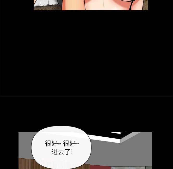 《私密交易》漫画最新章节私密交易-第 10 话免费下拉式在线观看章节第【13】张图片