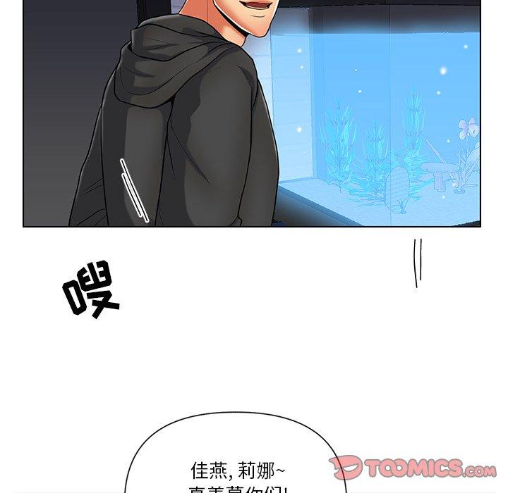 《私密交易》漫画最新章节私密交易-第 11 话免费下拉式在线观看章节第【10】张图片