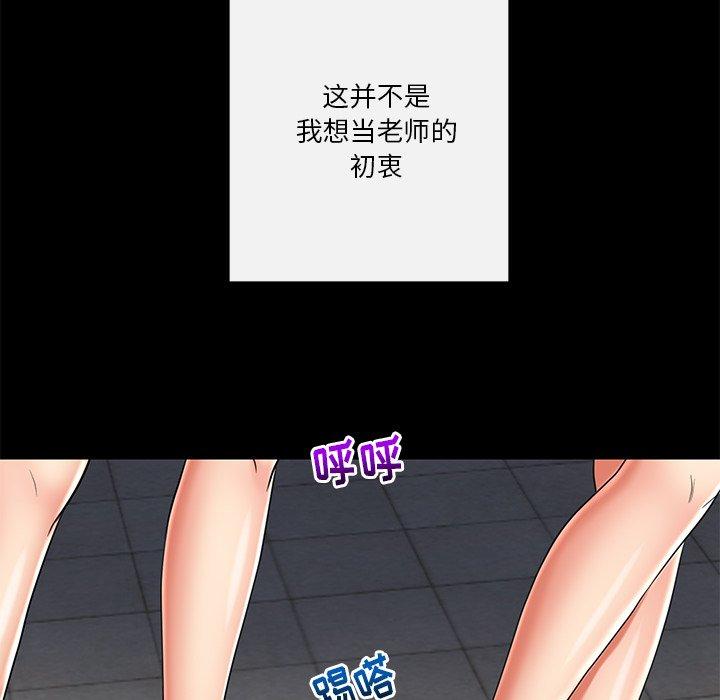 《私密交易》漫画最新章节私密交易-第 11 话免费下拉式在线观看章节第【28】张图片