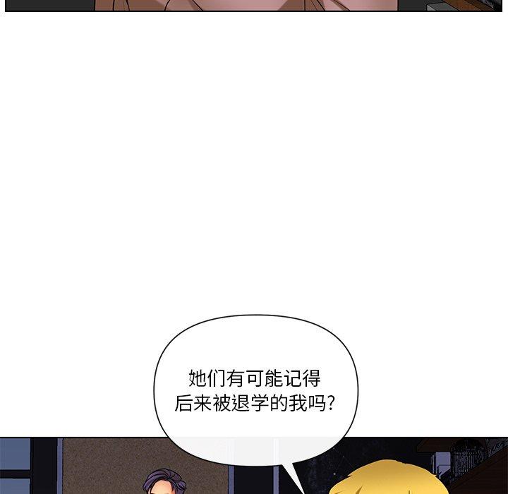 《私密交易》漫画最新章节私密交易-第 11 话免费下拉式在线观看章节第【13】张图片