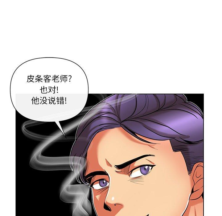 《私密交易》漫画最新章节私密交易-第 11 话免费下拉式在线观看章节第【25】张图片