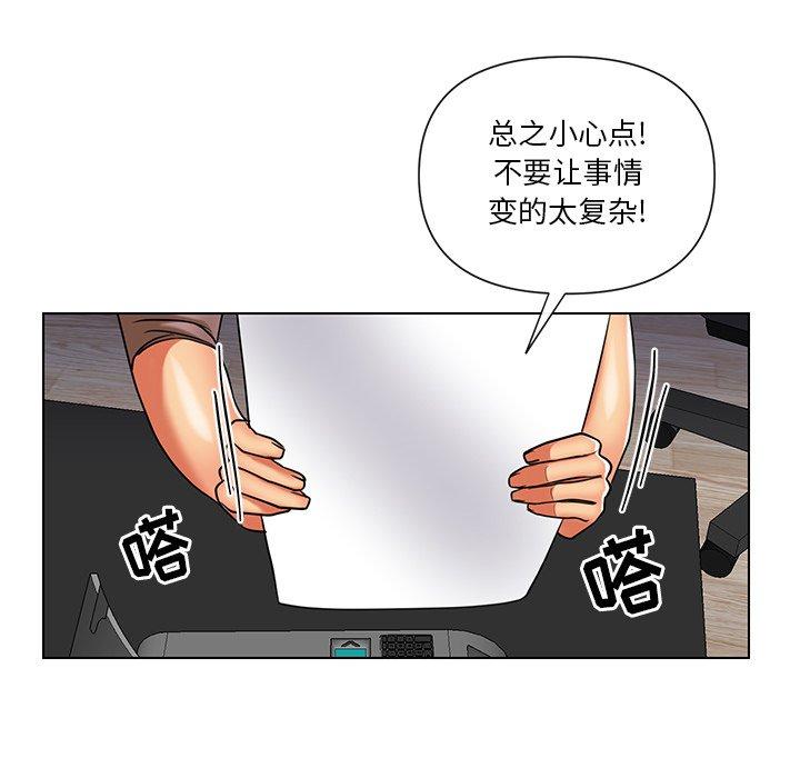 《私密交易》漫画最新章节私密交易-第 11 话免费下拉式在线观看章节第【15】张图片