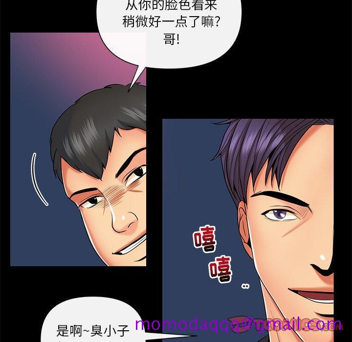 《私密交易》漫画最新章节私密交易-第 11 话免费下拉式在线观看章节第【46】张图片