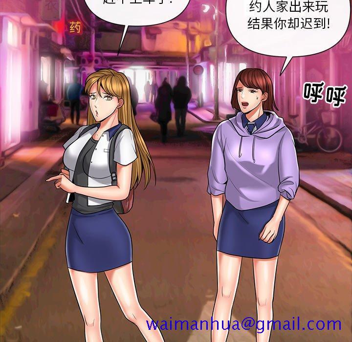 《私密交易》漫画最新章节私密交易-第 11 话免费下拉式在线观看章节第【31】张图片