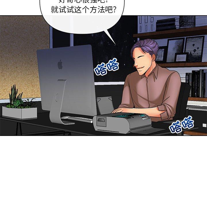 《私密交易》漫画最新章节私密交易-第 11 话免费下拉式在线观看章节第【60】张图片