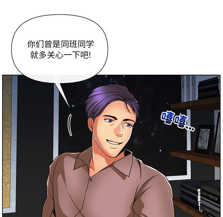 《私密交易》漫画最新章节私密交易-第 11 话免费下拉式在线观看章节第【12】张图片