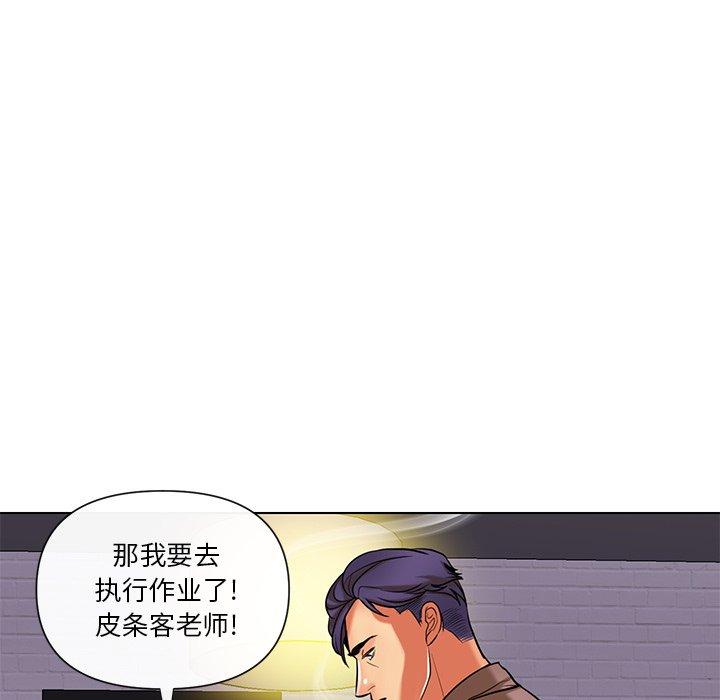 《私密交易》漫画最新章节私密交易-第 11 话免费下拉式在线观看章节第【23】张图片