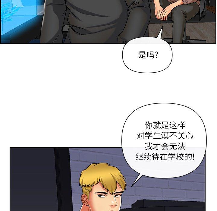 《私密交易》漫画最新章节私密交易-第 11 话免费下拉式在线观看章节第【9】张图片