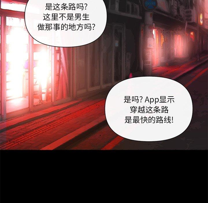 《私密交易》漫画最新章节私密交易-第 11 话免费下拉式在线观看章节第【33】张图片