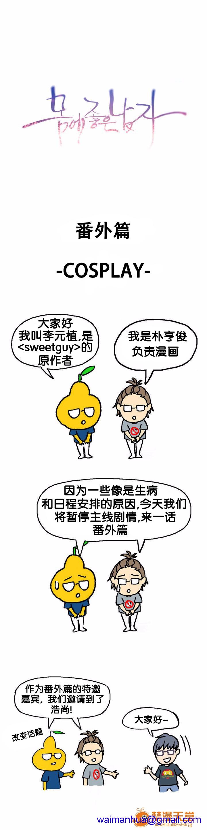 《超导体鲁蛇/可爱的家伙/Sweet Guy/He does a body good/カラダにイイ男》漫画最新章节超导体鲁蛇/可爱的家伙/Sweet Guy/He does a body good/カラダにイイ男-第6话 16-18 免费下拉式在线观看章节第【21】张图片