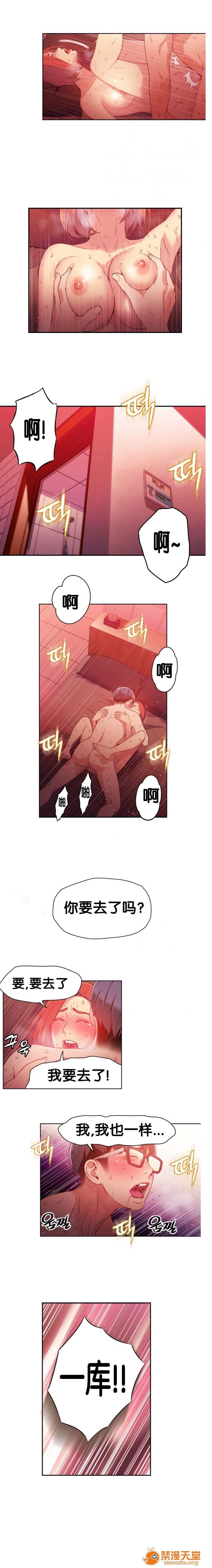 《超导体鲁蛇/可爱的家伙/Sweet Guy/He does a body good/カラダにイイ男》漫画最新章节超导体鲁蛇/可爱的家伙/Sweet Guy/He does a body good/カラダにイイ男-第6话 16-18 免费下拉式在线观看章节第【28】张图片