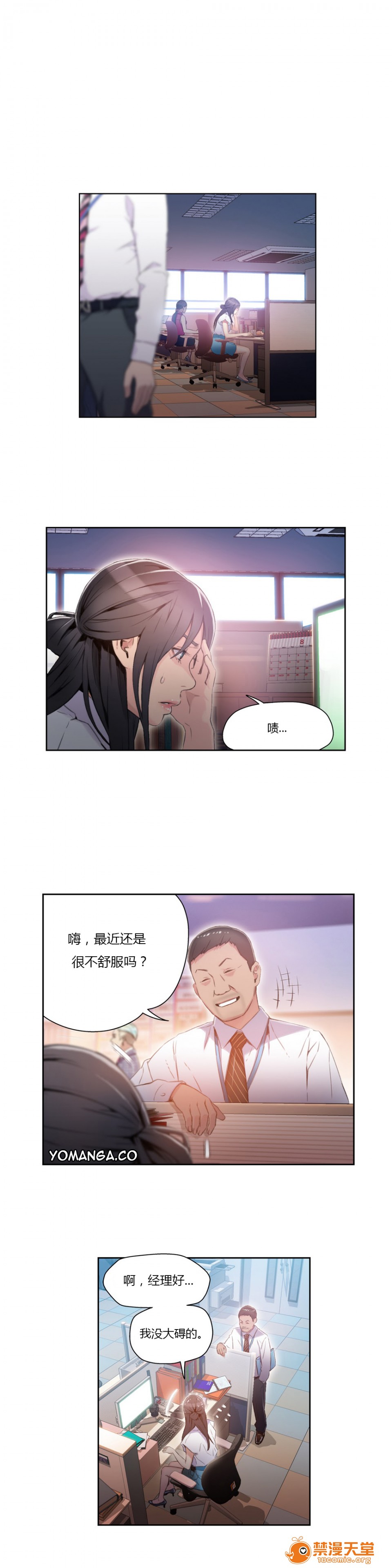 《超导体鲁蛇/可爱的家伙/Sweet Guy/He does a body good/カラダにイイ男》漫画最新章节超导体鲁蛇/可爱的家伙/Sweet Guy/He does a body good/カラダにイイ男-第8话 22-27 免费下拉式在线观看章节第【90】张图片