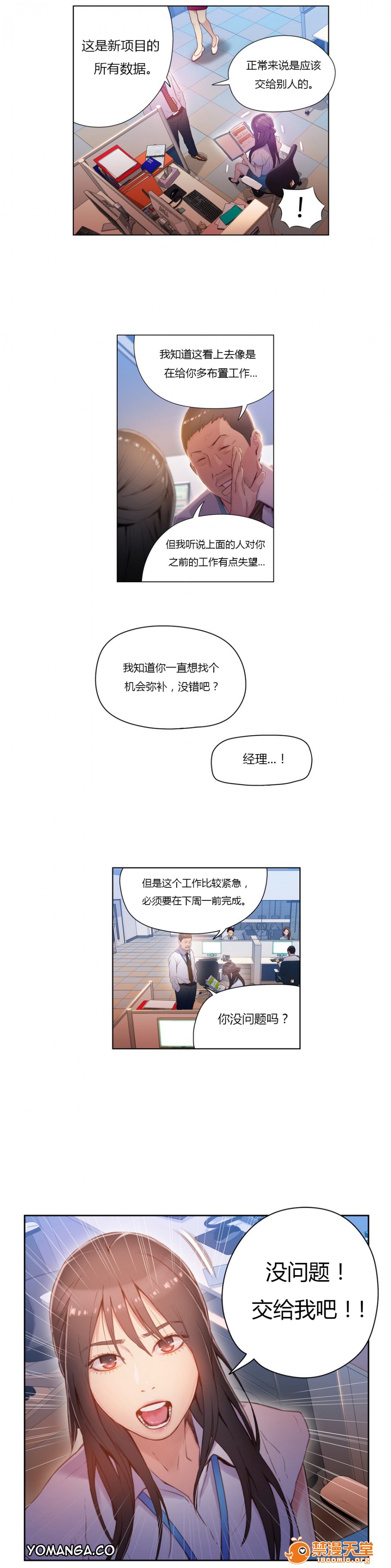 《超导体鲁蛇/可爱的家伙/Sweet Guy/He does a body good/カラダにイイ男》漫画最新章节超导体鲁蛇/可爱的家伙/Sweet Guy/He does a body good/カラダにイイ男-第8话 22-27 免费下拉式在线观看章节第【92】张图片