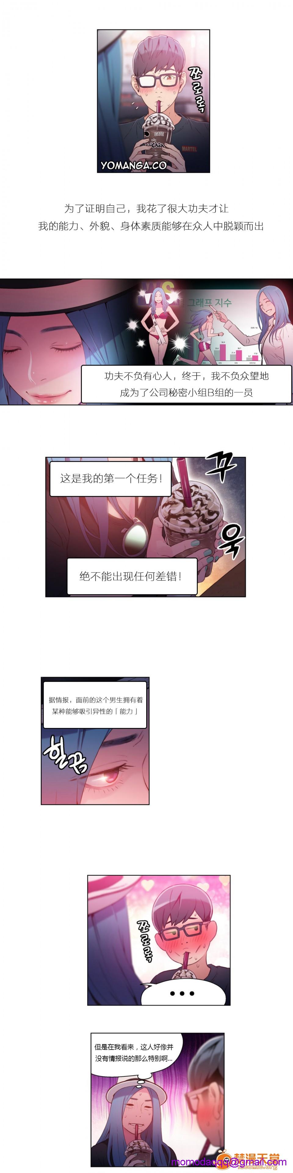 《超导体鲁蛇/可爱的家伙/Sweet Guy/He does a body good/カラダにイイ男》漫画最新章节超导体鲁蛇/可爱的家伙/Sweet Guy/He does a body good/カラダにイイ男-第8话 22-27 免费下拉式在线观看章节第【96】张图片