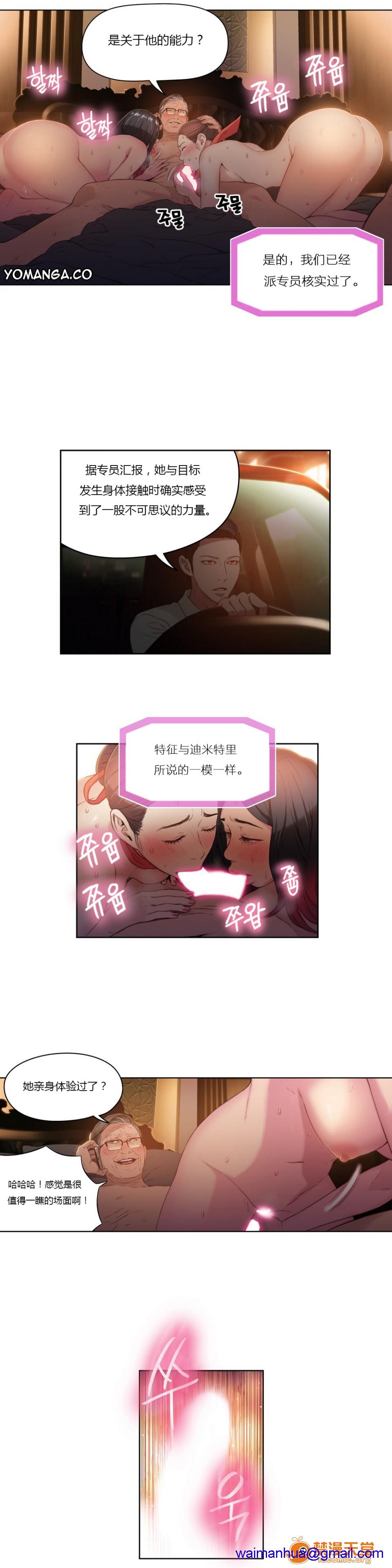 《超导体鲁蛇/可爱的家伙/Sweet Guy/He does a body good/カラダにイイ男》漫画最新章节超导体鲁蛇/可爱的家伙/Sweet Guy/He does a body good/カラダにイイ男-第9话 28-30 免费下拉式在线观看章节第【41】张图片