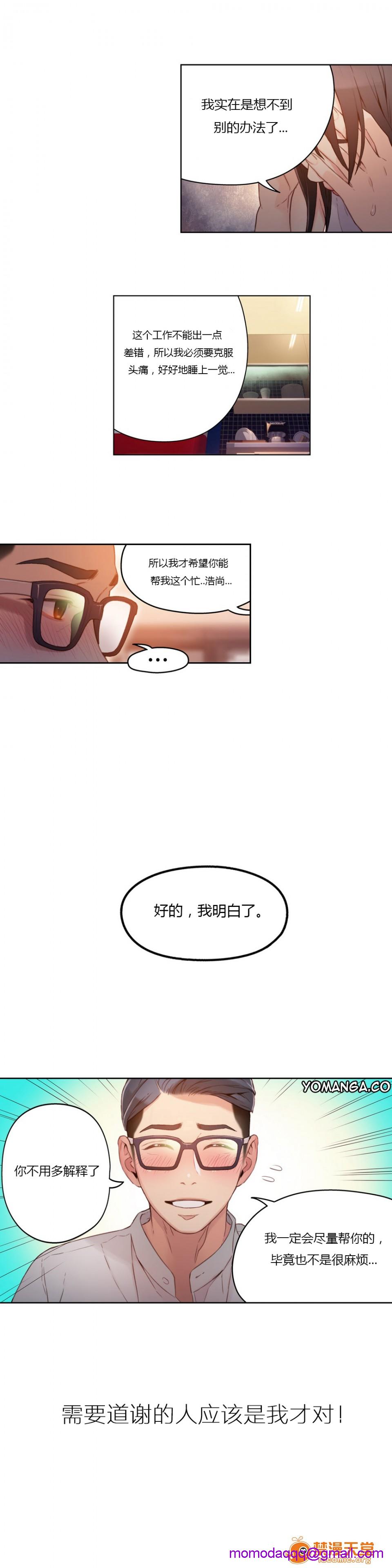 《超导体鲁蛇/可爱的家伙/Sweet Guy/He does a body good/カラダにイイ男》漫画最新章节超导体鲁蛇/可爱的家伙/Sweet Guy/He does a body good/カラダにイイ男-第10话 31-32 免费下拉式在线观看章节第【6】张图片